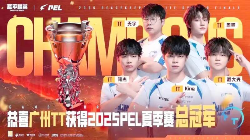 DOTA2国际邀请赛TI13前瞻：赛制变化、观赛重点与夺冠格局解析